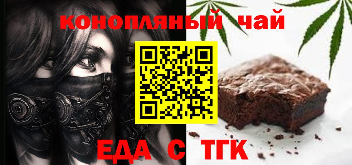 Canna-Cookies марихуана  Вход с VPN  Красноярск 