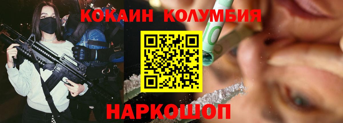Кокаин FishScale  Cocaine  Вход с VPN  Красноярск  Cocaine VHQ 