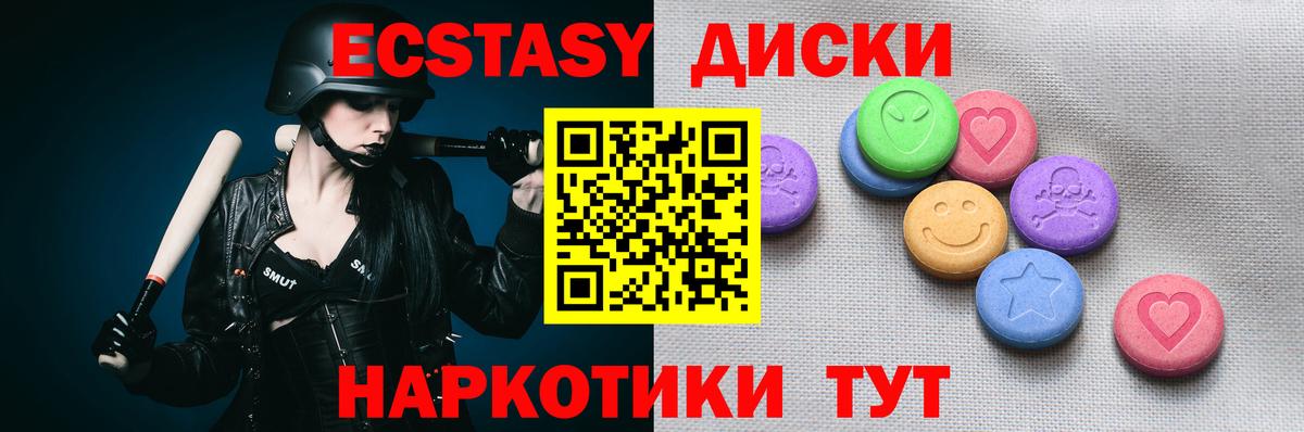 Красноярск  ЭКСТАЗИ  Вход с VPN  ЭКСТАЗИ Cube 