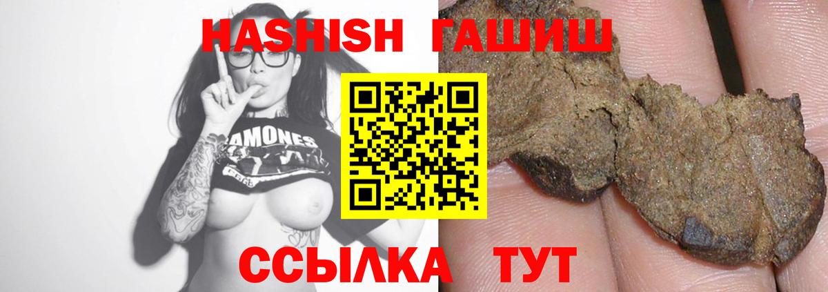 ГАШ Cannabis  Вход с VPN  Красноярск  ГАШ Premium 