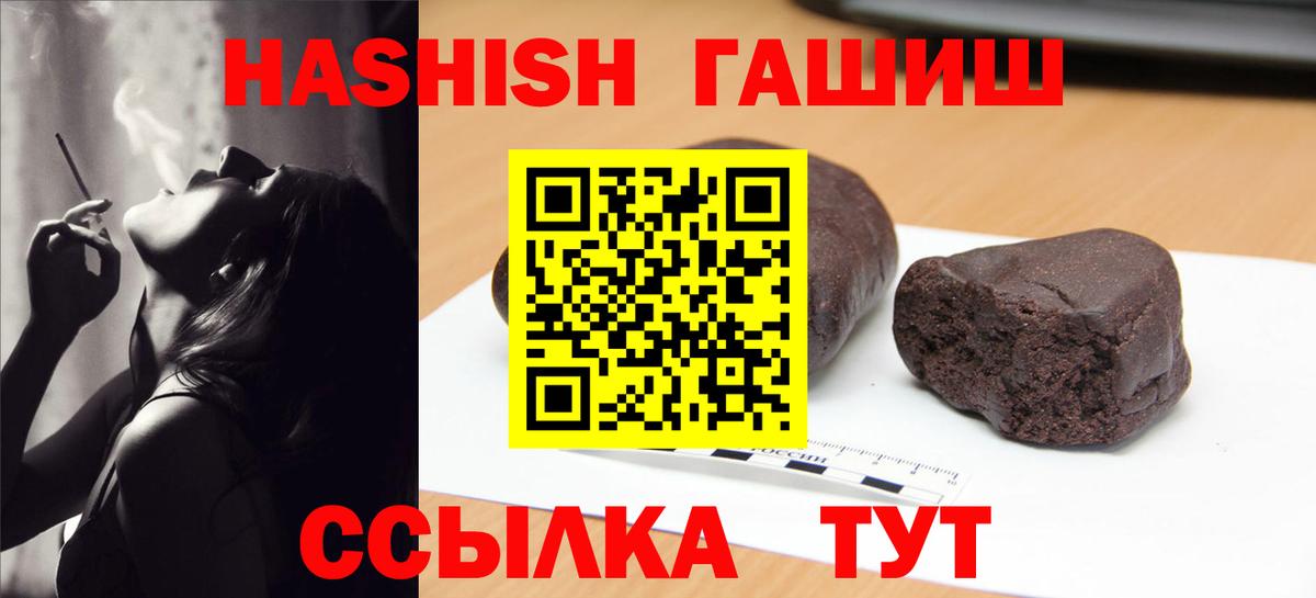 Гашиш Cannabis Красноярск