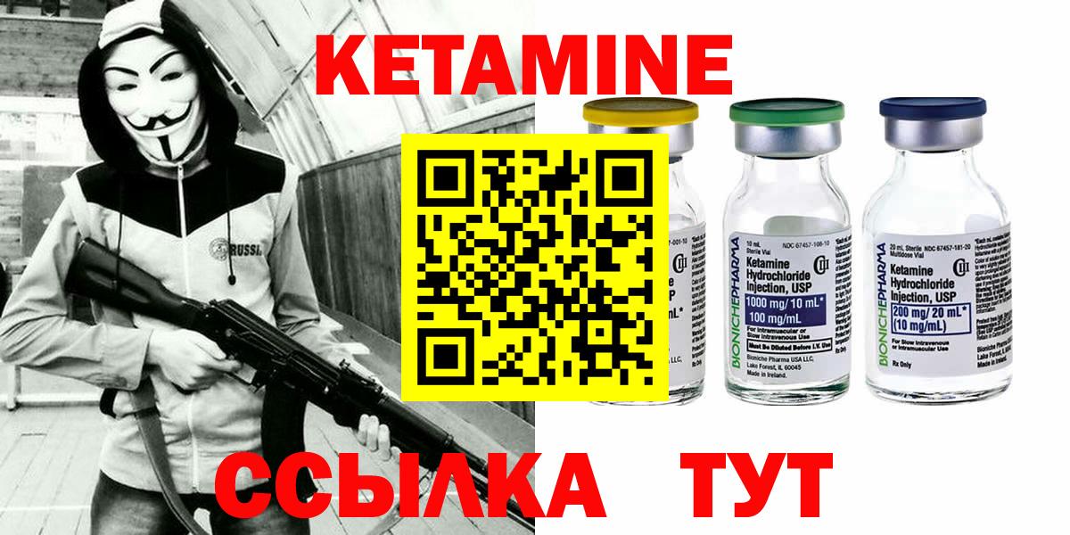 КЕТАМИН VHQ  Вход с VPN  Кетамин ketamine  Красноярск 