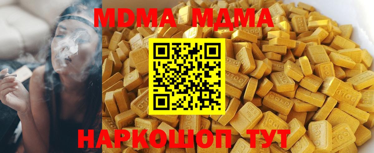 MDMA Molly Красноярск