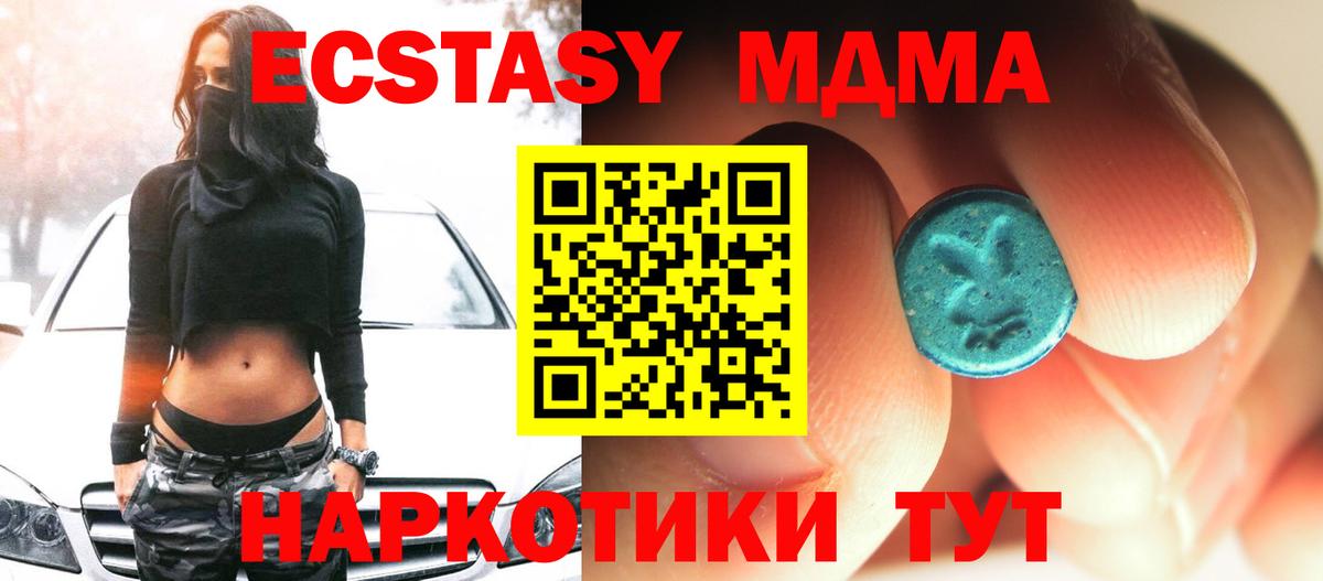 MDMA молли  MDMA кристаллы  Вход с VPN  Красноярск 