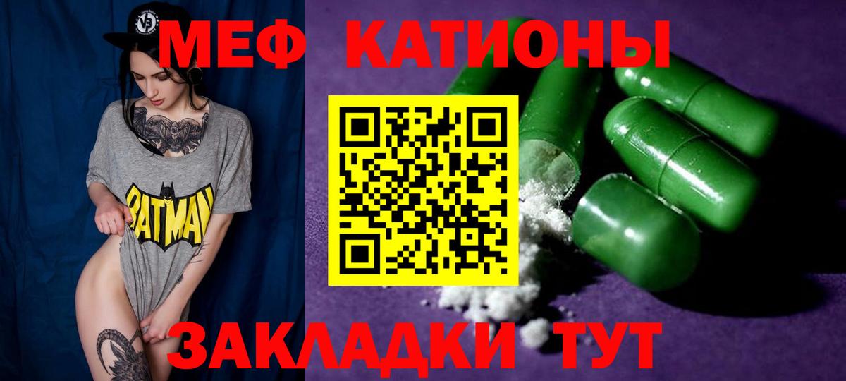 Меф мяу мяу мука Красноярск