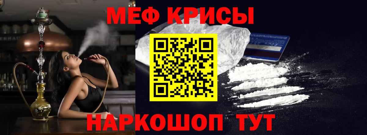 МЕФ  Меф мука  Мефедрон  Красноярск  МЕФ 4 MMC  Вход с VPN 