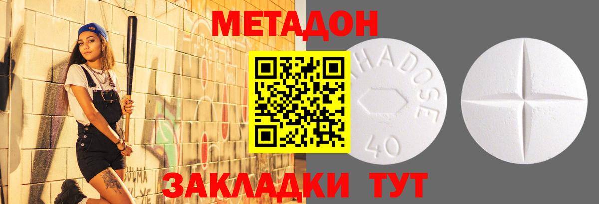 Метадон methadone  Вход с VPN  Красноярск 