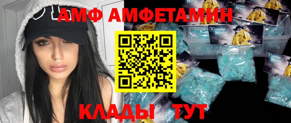 МЕТАМФЕТАМИН пудра Красноярск