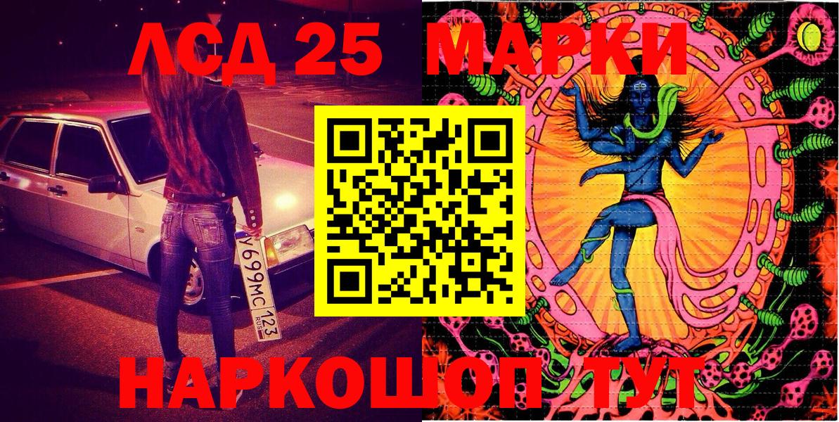 Красноярск  Марки N-bome 1,5мг  Марки N-bome 1,5мг  Вход с VPN 