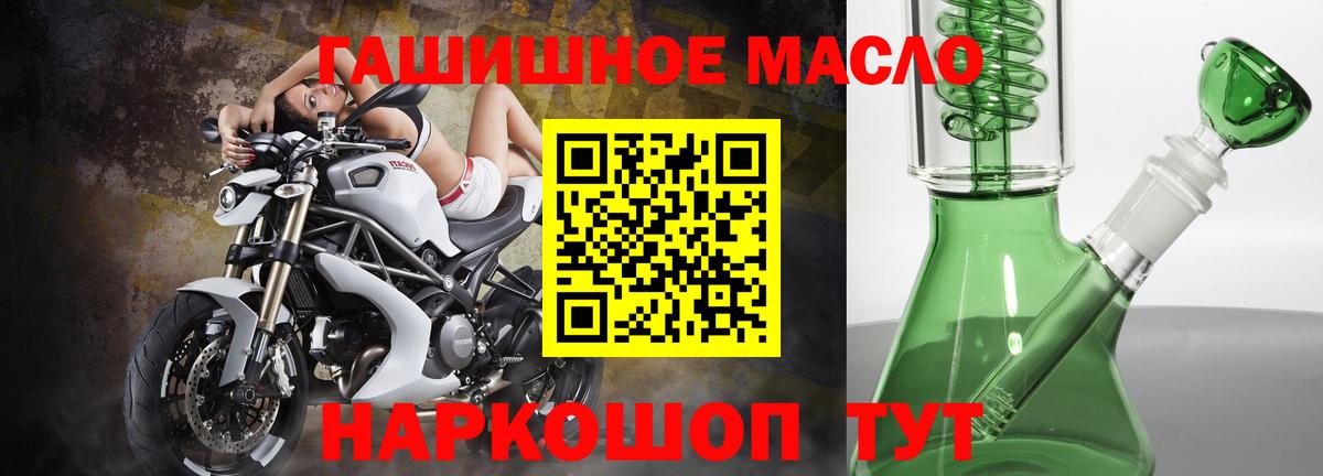 Красноярск  Дистиллят ТГК THC oil  купить наркотик  Вход с VPN 