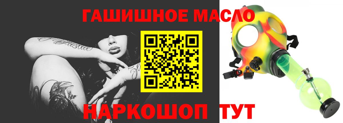 ТГК THC oil Красноярск